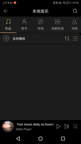 Eddict Player2025�ٷ����°汾v2.3.4 �ٷ���