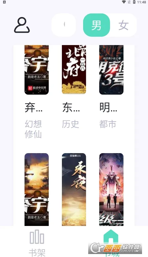 ӫ���Ķ�(���С˵�Ķ�)v1.4.14 �ٷ���
