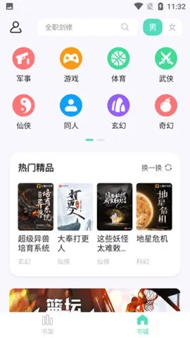 ӫ���Ķ�(���С˵�Ķ�)v1.4.14 �ٷ���