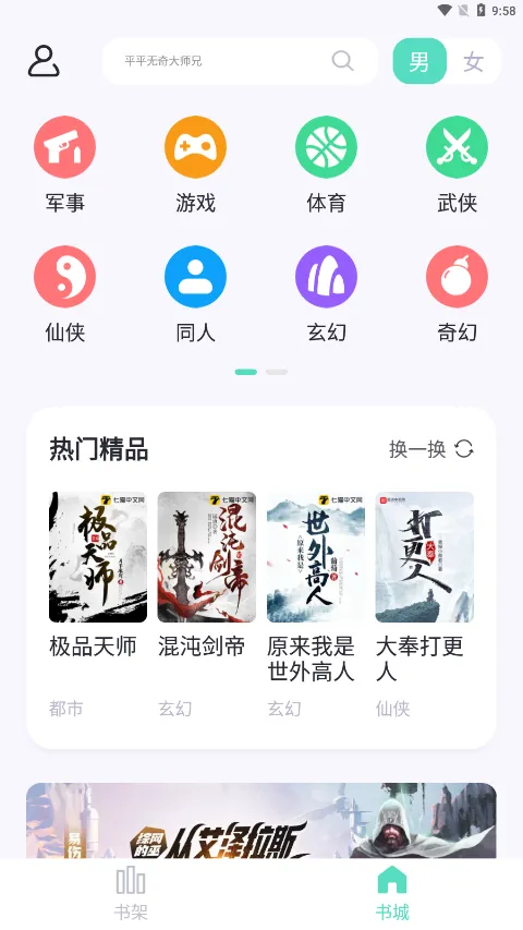 ӫ���Ķ�(���С˵�Ķ�)v1.4.14 �ٷ���