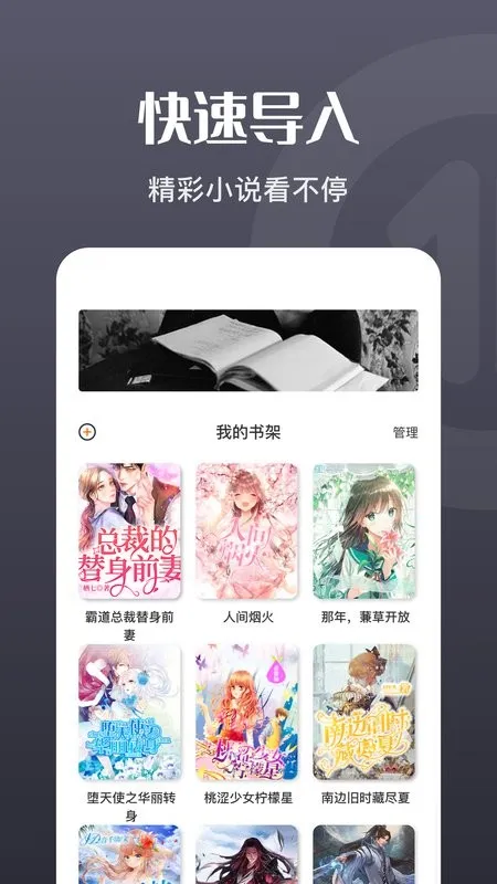 ӫ���Ķ�(���С˵�Ķ�)v1.4.14 �ٷ���