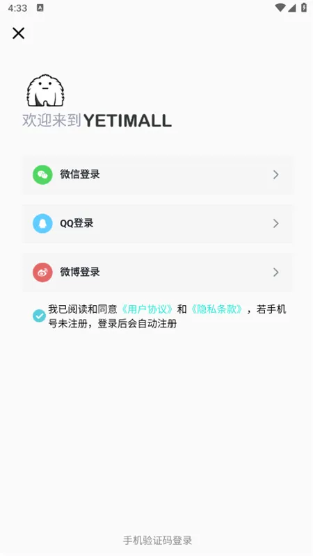 YETIMALL2025���°汾v1.7.1 ��Ѱ�