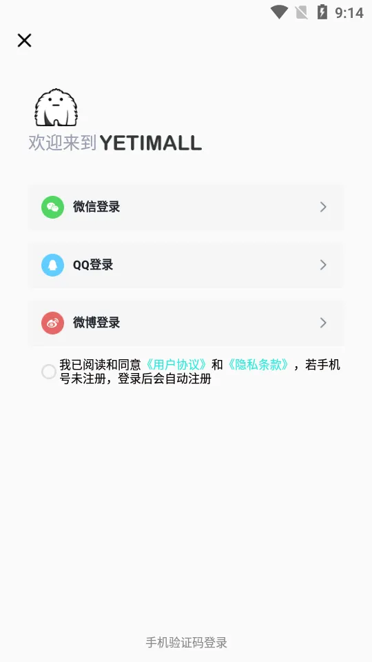 YETIMALL2025���°汾v1.7.1 ��Ѱ�