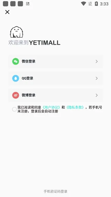 YETIMALL2025���°汾v1.7.1 ��Ѱ�