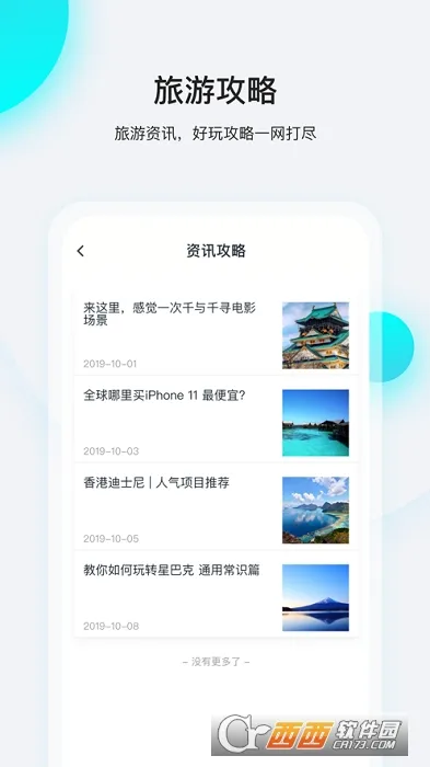 ���п�2025���°汾v4.4.3 �ٷ���
