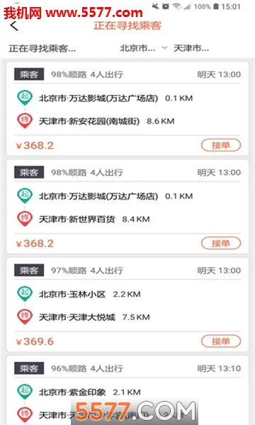 ���˳�糵��׿���ֻ���v1.0.0 ��׿��