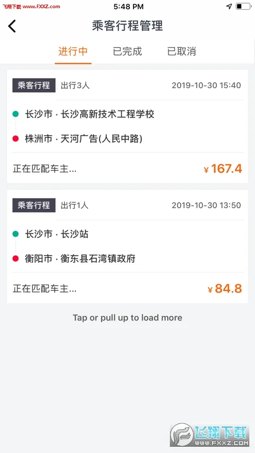 ���˳�糵��׿���ֻ���v1.0.0 ��׿��