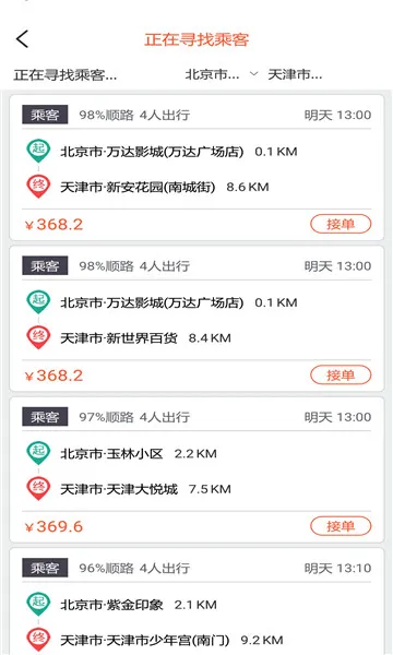 ���˳�糵��׿���ֻ���v1.0.0 ��׿��