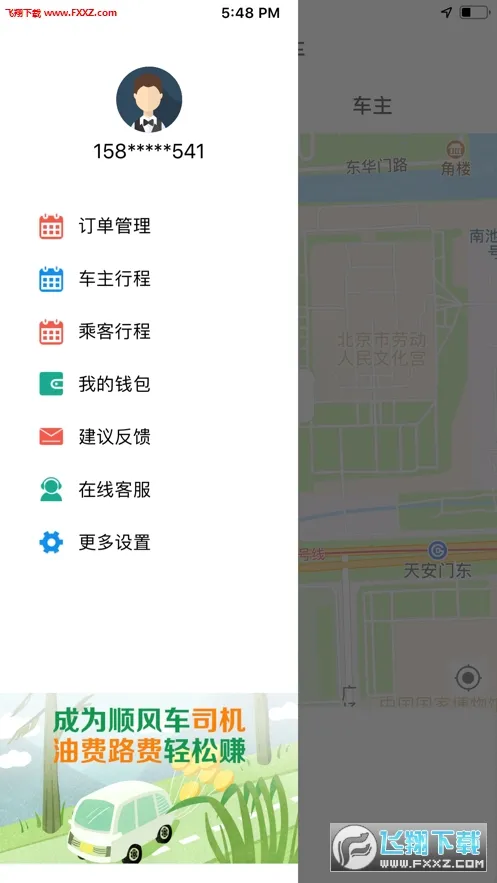 ���˳�糵��׿���ֻ���v1.0.0 ��׿��