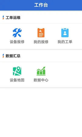 ������ͨ(�豸Զ�̹�)v4.4.0 �ٷ���