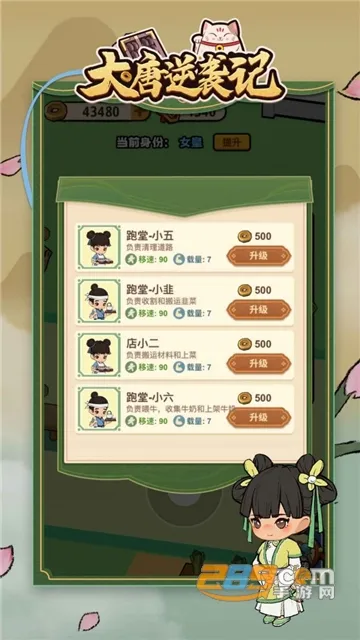 ������Ϯ��(�ŷ羭Ӫ��Ϸ)v1.0.17 �ٷ���