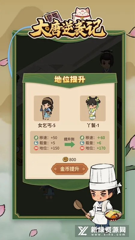 ������Ϯ��(�ŷ羭Ӫ��Ϸ)v1.0.17 �ٷ���