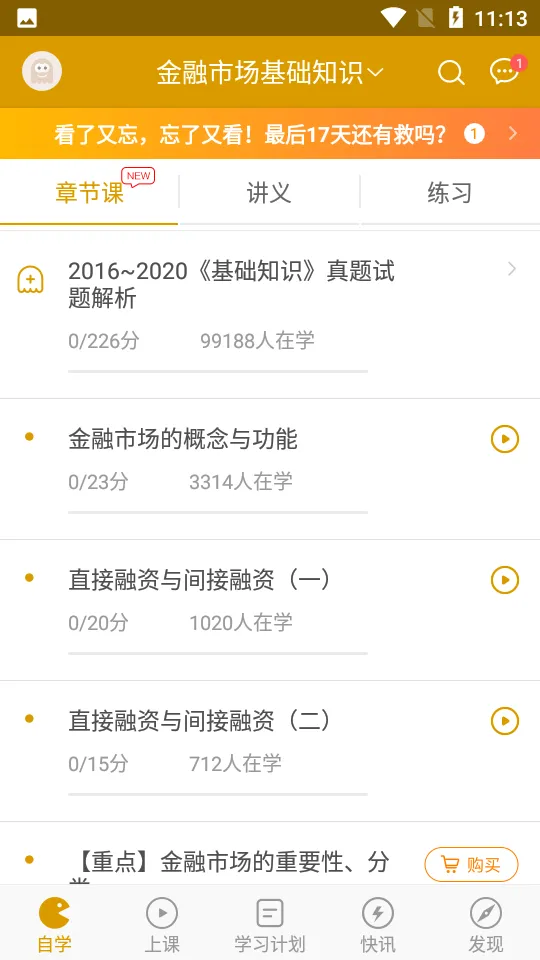 ֤ȯ��ҵ�����2026����v5.8.3.0-release �ֻ���