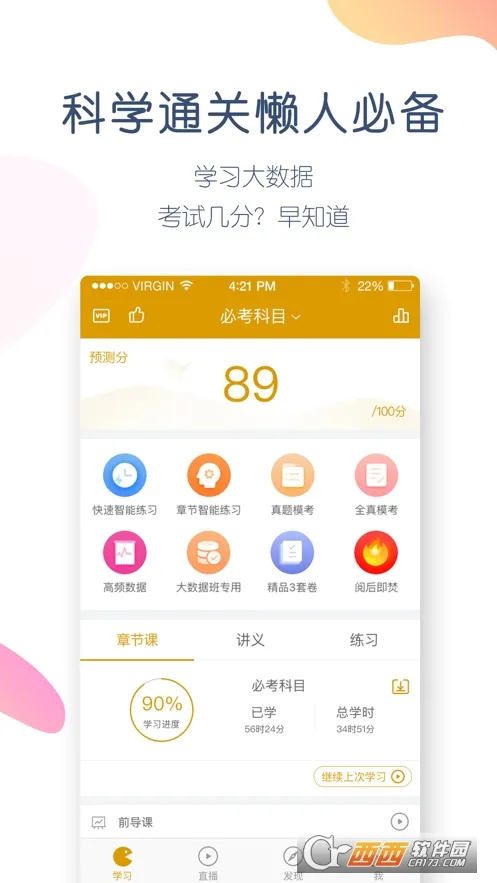 ֤ȯ��ҵ�����2026����v5.8.3.0-release �ֻ���