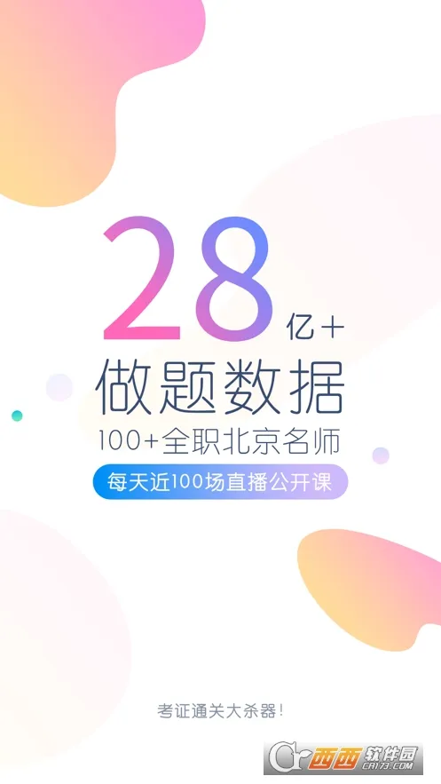 ֤ȯ��ҵ�����2026����v5.8.3.0-release �ֻ���