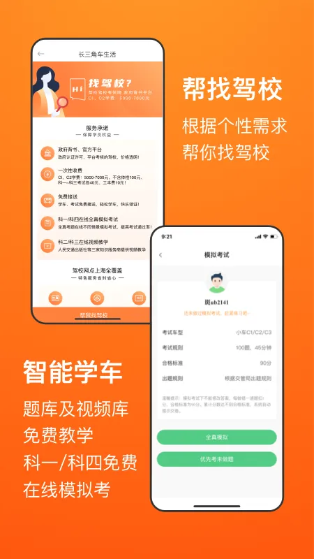 �����ǳ�����(��������ƽ̨)v3.3.8 ��Ѱ�