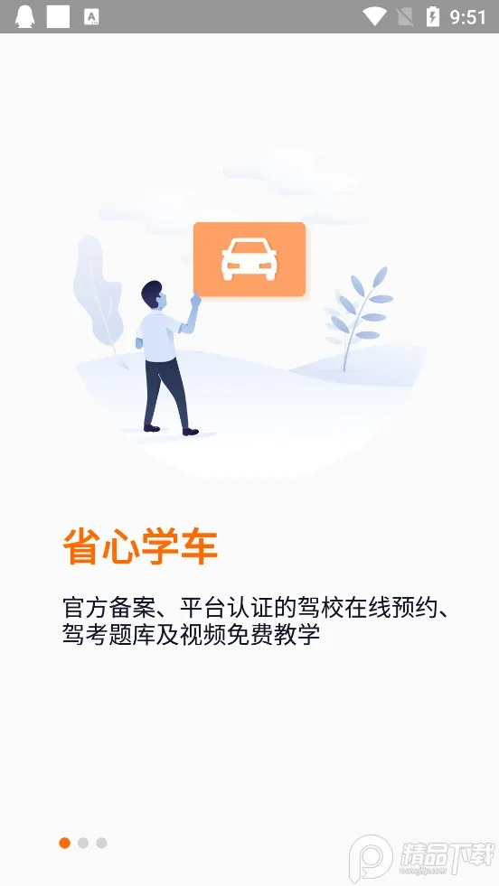 �����ǳ�����(��������ƽ̨)v3.3.8 ��Ѱ�