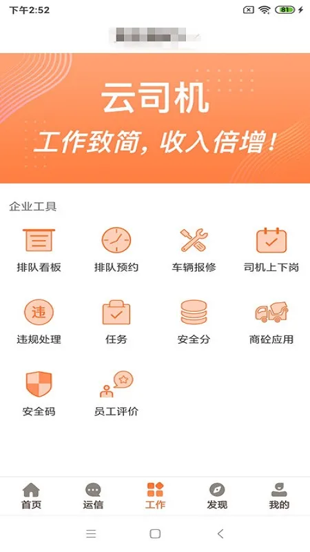 ��˾��(˾���칫����)v9.5.0425 ��Ѱ�