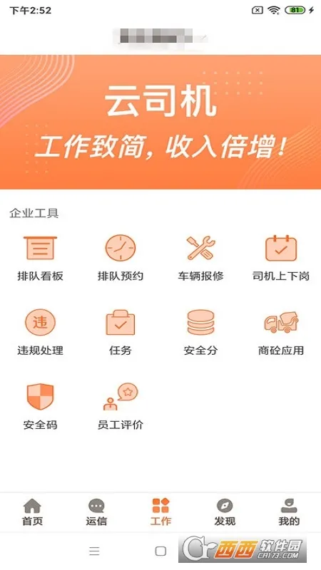 ��˾��(˾���칫����)v9.5.0425 ��Ѱ�