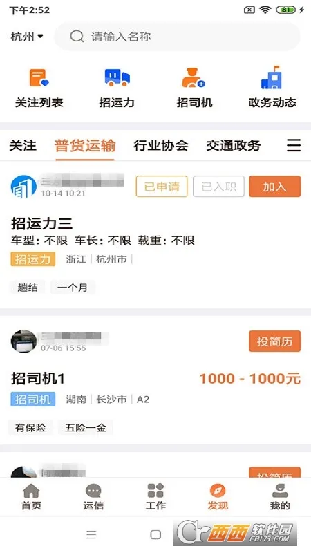 ��˾��(˾���칫����)v9.5.0425 ��Ѱ�