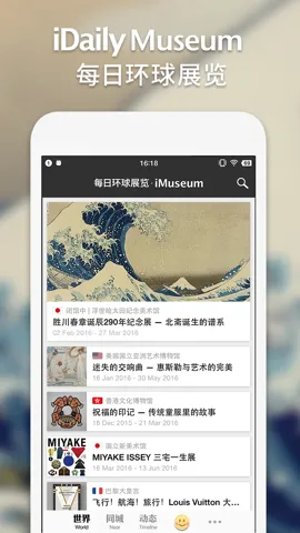 iMuseum2025���°汾v0.6.1 �ֻ���
