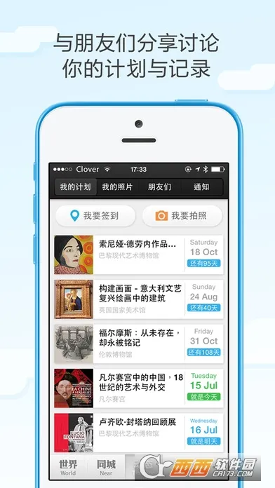 iMuseum2025���°汾v0.6.1 �ֻ���