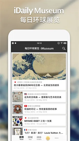 iMuseum2025���°汾