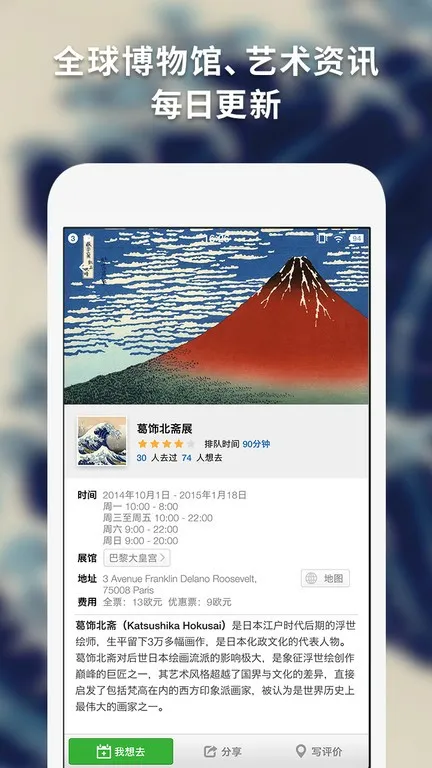 iMuseum2025���°汾v0.6.1 �ֻ���