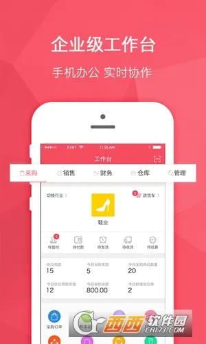 ������(��Ӧ��Эͬ)v3.0.6 ��׿��