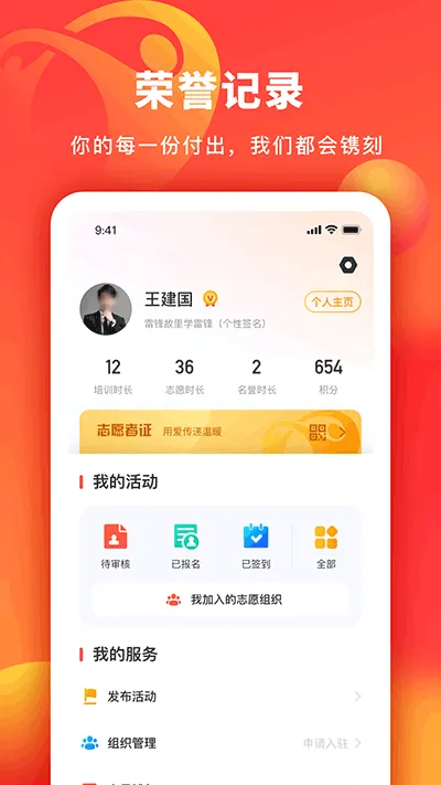 �л�־Ը��(־Ը����ƽ̨)v2.1.3 ��׿��