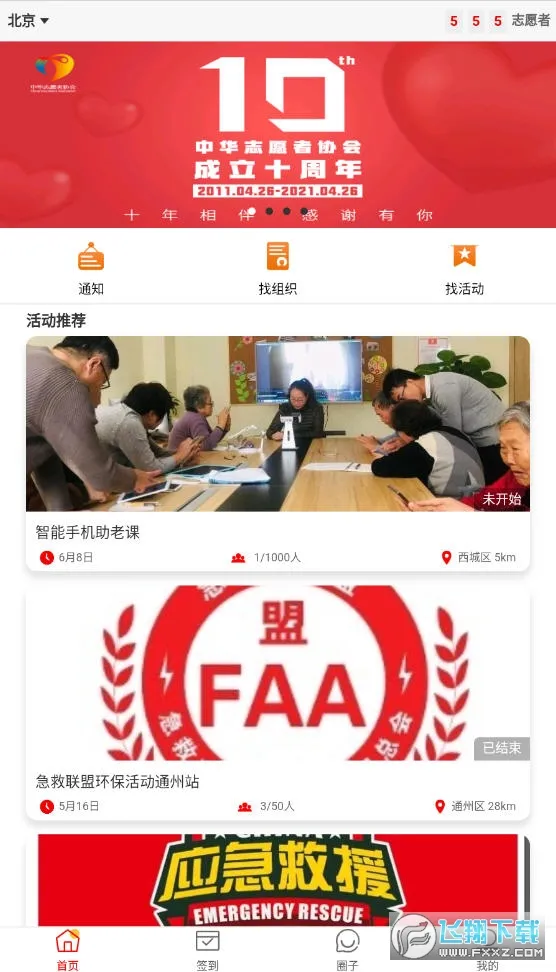 �л�־Ը��(־Ը����ƽ̨)