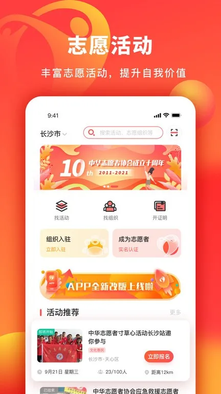 �л�־Ը��(־Ը����ƽ̨)v2.1.3 ��׿��