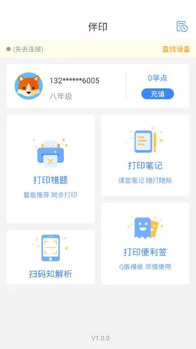 ��ӡ(������������)v5.3.6 ��׿��