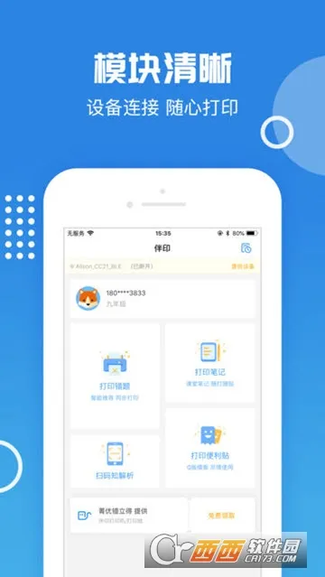 ��ӡ(������������)v5.3.6 ��׿��