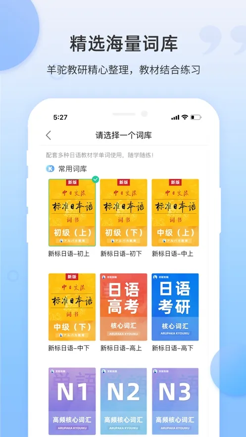���ﵥ��(���ﵥ��ѧϰ)v1.4.1 ��׿��