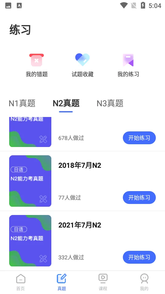 ���ﵥ��(���ﵥ��ѧϰ)v1.4.1 ��׿��