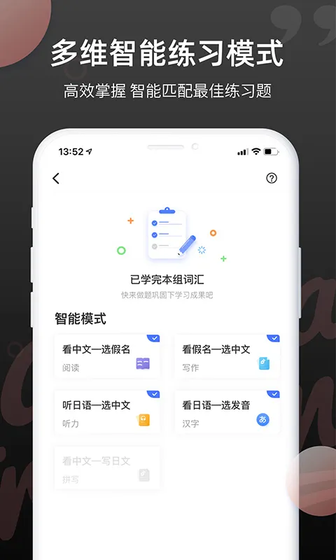 ���ﵥ��(���ﵥ��ѧϰ)v1.4.1 ��׿��