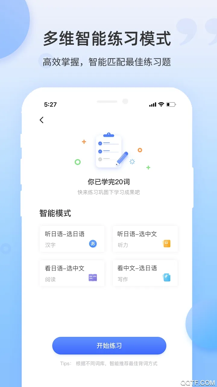 ���ﵥ��(���ﵥ��ѧϰ)v1.4.1 ��׿��