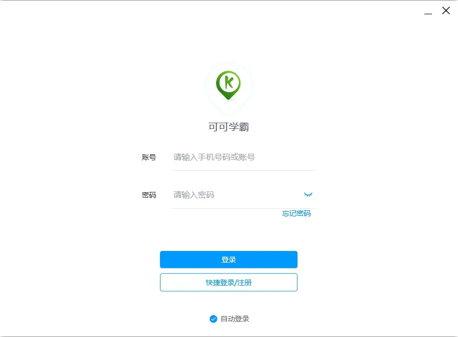 �ɿ�ѧ��2025�ٷ����°汾v1.1.6 �ֻ���