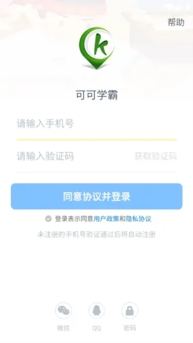 �ɿ�ѧ��2025�ٷ����°汾