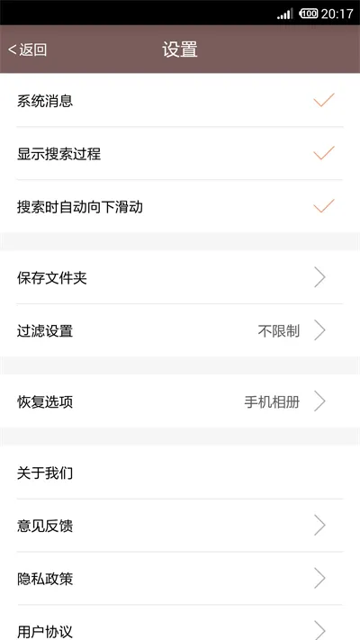��Ƭ�ָ���ԭ�����ֻ���v12.1 �ٷ���