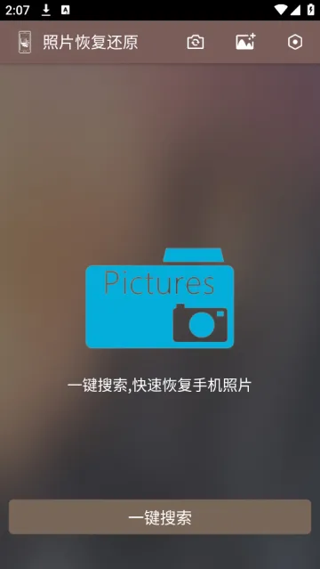 ��Ƭ�ָ���ԭ�����ֻ���