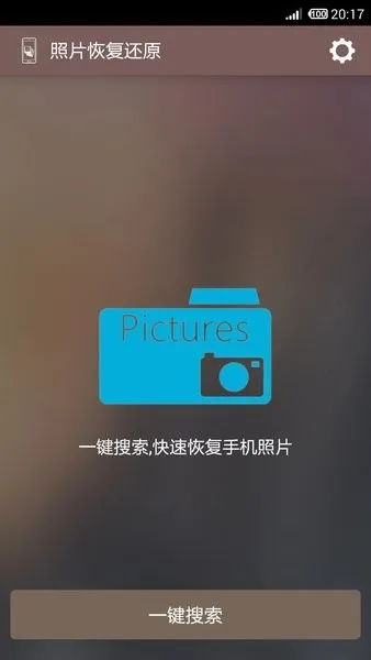 ��Ƭ�ָ���ԭ�����ֻ���