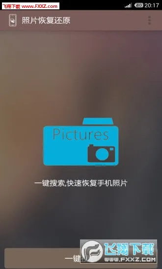��Ƭ�ָ���ԭ�����ֻ���v12.1 �ٷ���