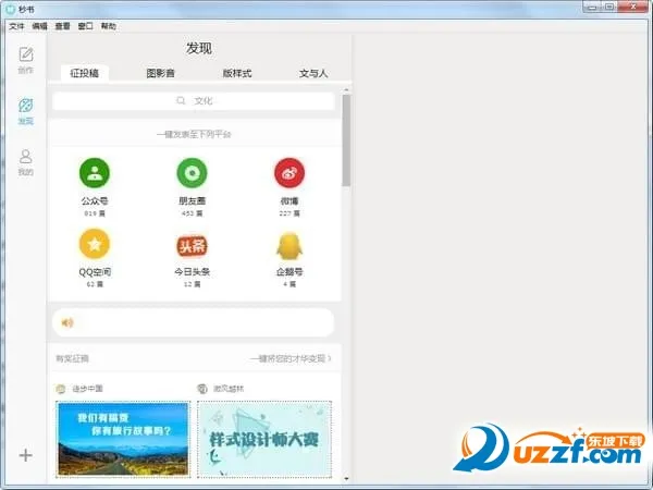 ����(д���Ű湤��)v4.2.0 ��׿��