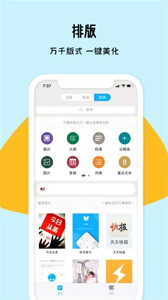 ����(д���Ű湤��)v4.2.0 ��׿��