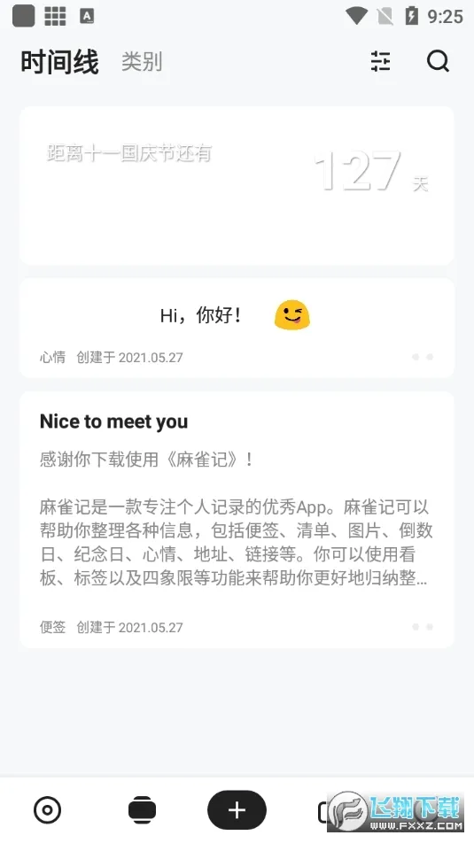 ��ȸ�������ֻ���v4.9.6 ��׿��