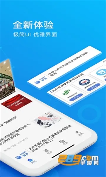 ʳ��ҩ��(ʳҩ����ƽ̨)v1.2.0 �ٷ���