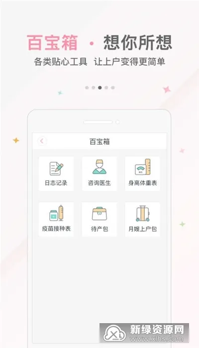 ����һ��ͨ(�����ӵ�ƽ̨)v8.8.2 �ֻ���