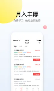 ����һ��ͨ(�����ӵ�ƽ̨)v8.8.2 �ֻ���